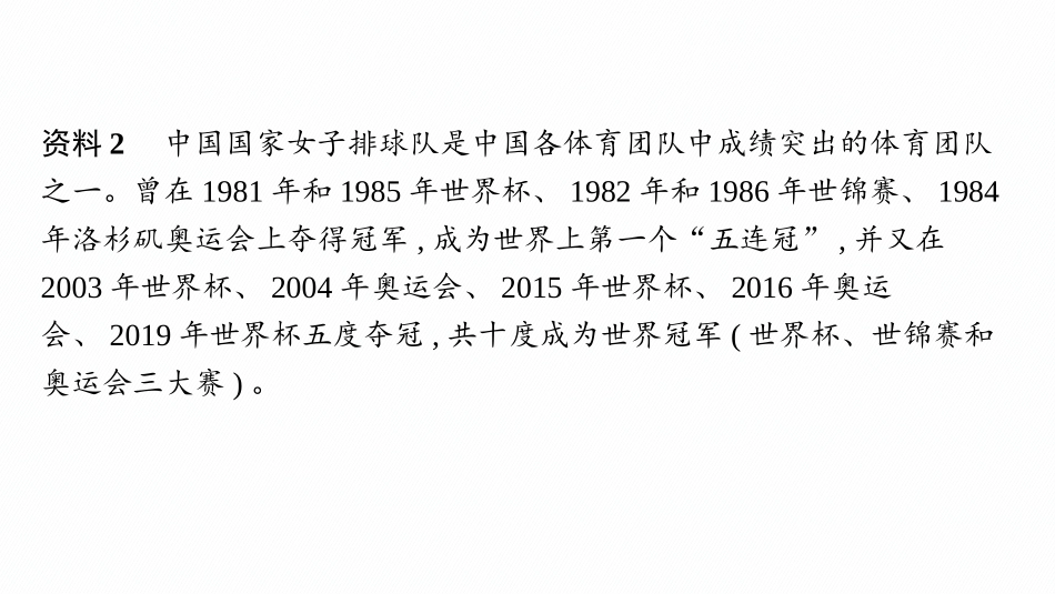 2026年高考总复习优化设计一轮复习物理（广西版）-研专项　素养提升1.pptx_第3页