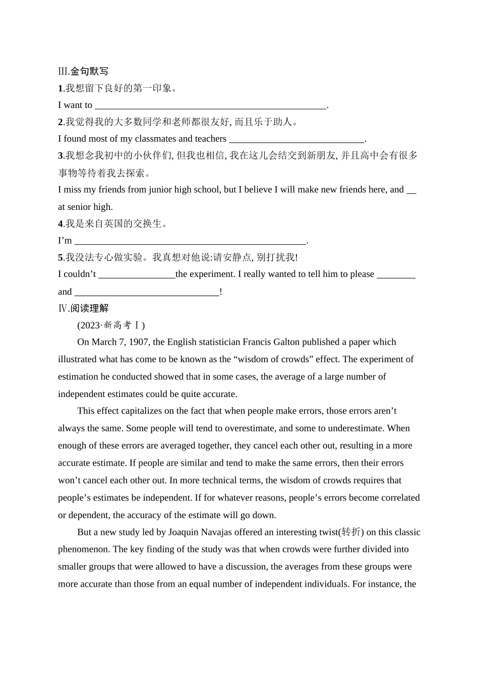 2026年高考总复习优化设计一轮复习英语（人教版）-考点规范练 1　Welcome to Senior High School 欢迎进入高中.docx_第2页