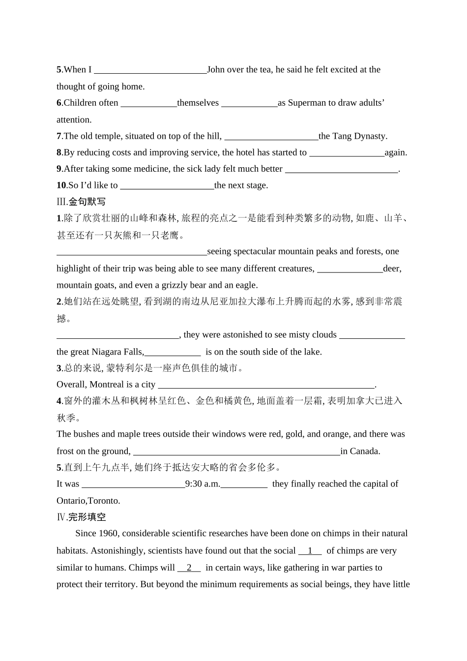 2026年高考总复习优化设计一轮复习英语（人教版）-考点规范练 4　Journey Across a Vast Land 穿越广袤的土地.docx_第2页