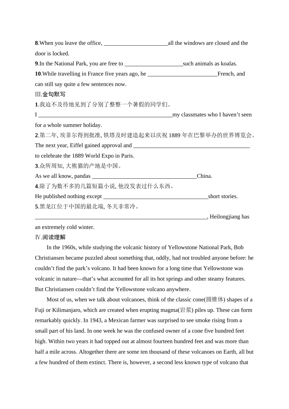 2026年高考总复习优化设计一轮复习英语（人教版）-考点规范练 6　Iconic Attractions 标志性风物.docx_第2页