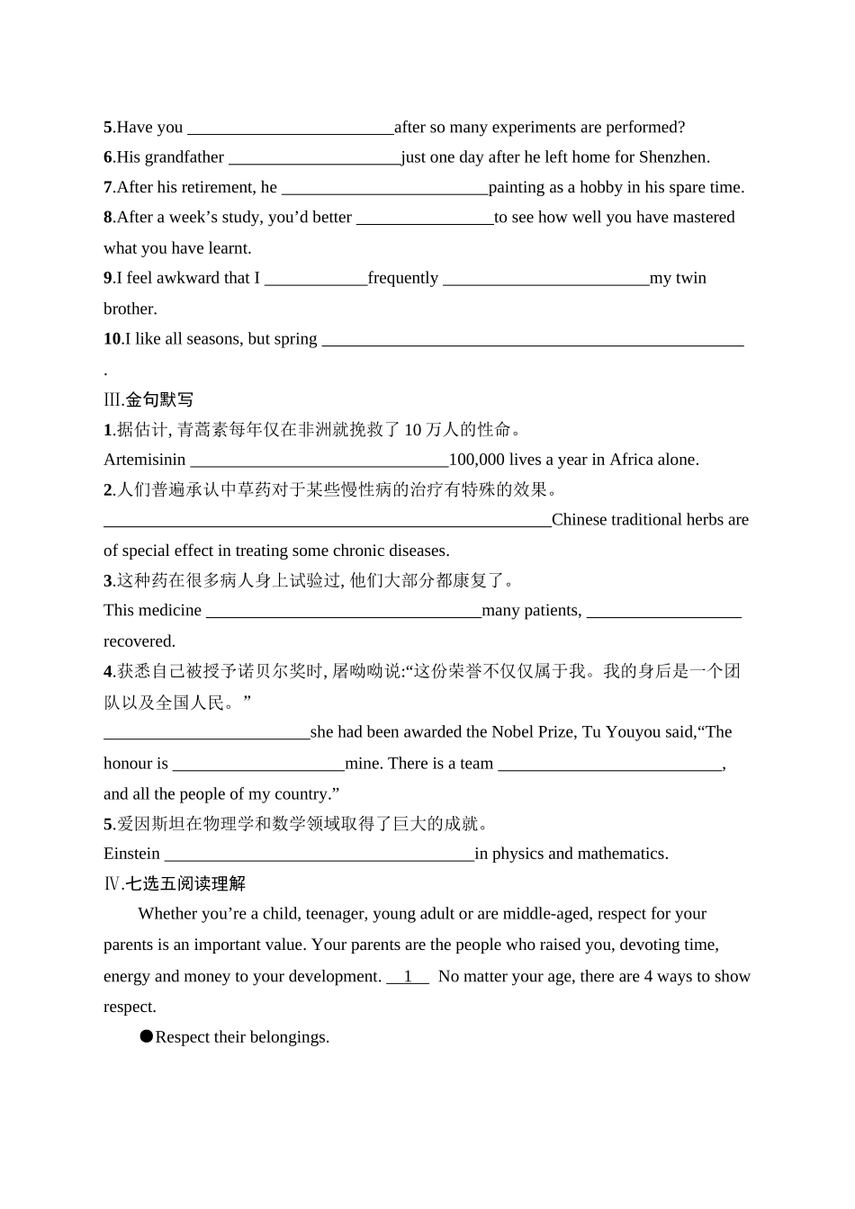 2026年高考总复习优化设计一轮复习英语（人教版）-考点规范练 9　People of Achievement 卓有成就的人物.docx_第2页