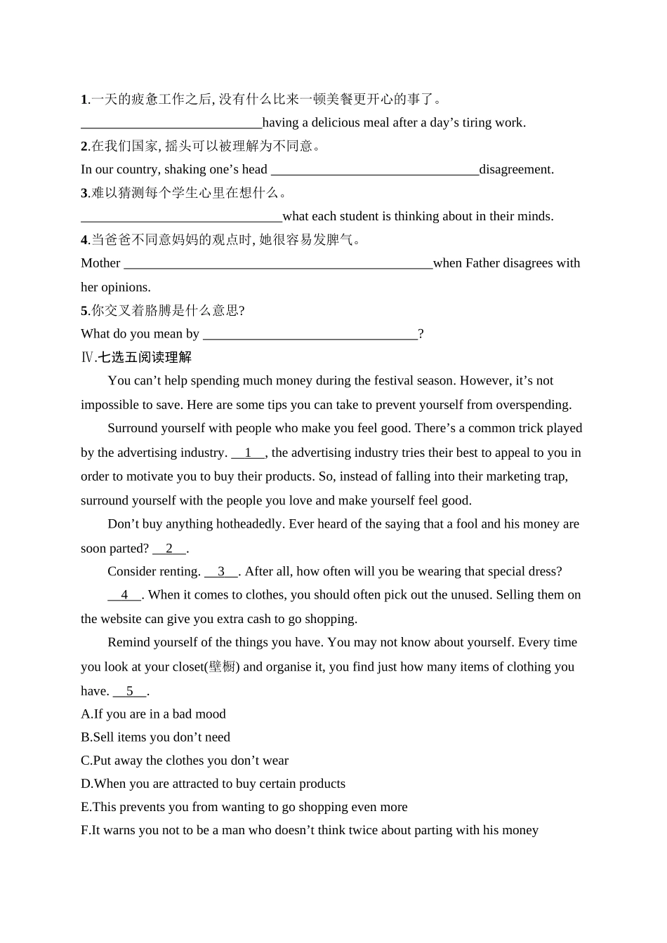 2026年高考总复习优化设计一轮复习英语（人教版）-考点规范练 13　Body Language 肢体语言.docx_第2页