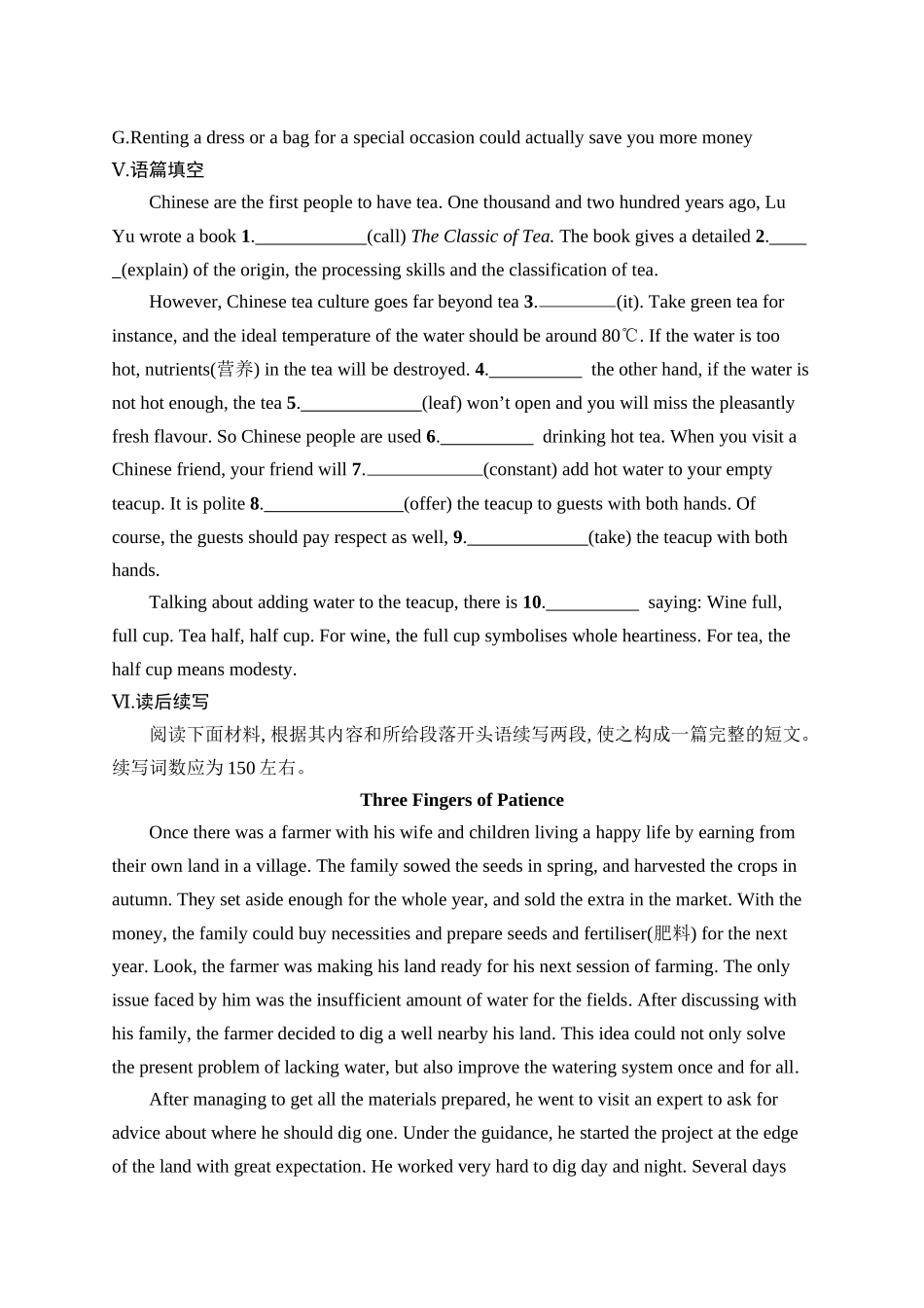 2026年高考总复习优化设计一轮复习英语（人教版）-考点规范练 13　Body Language 肢体语言.docx_第3页
