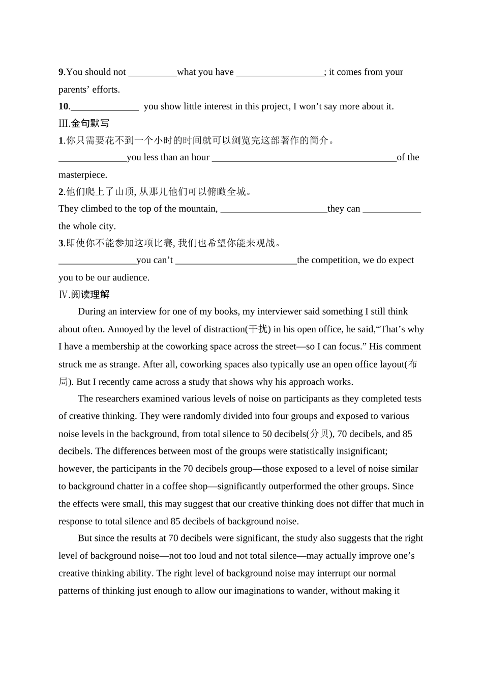 2026年高考总复习优化设计一轮复习英语（人教版）-考点规范练 16　Sharing 分享.docx_第2页