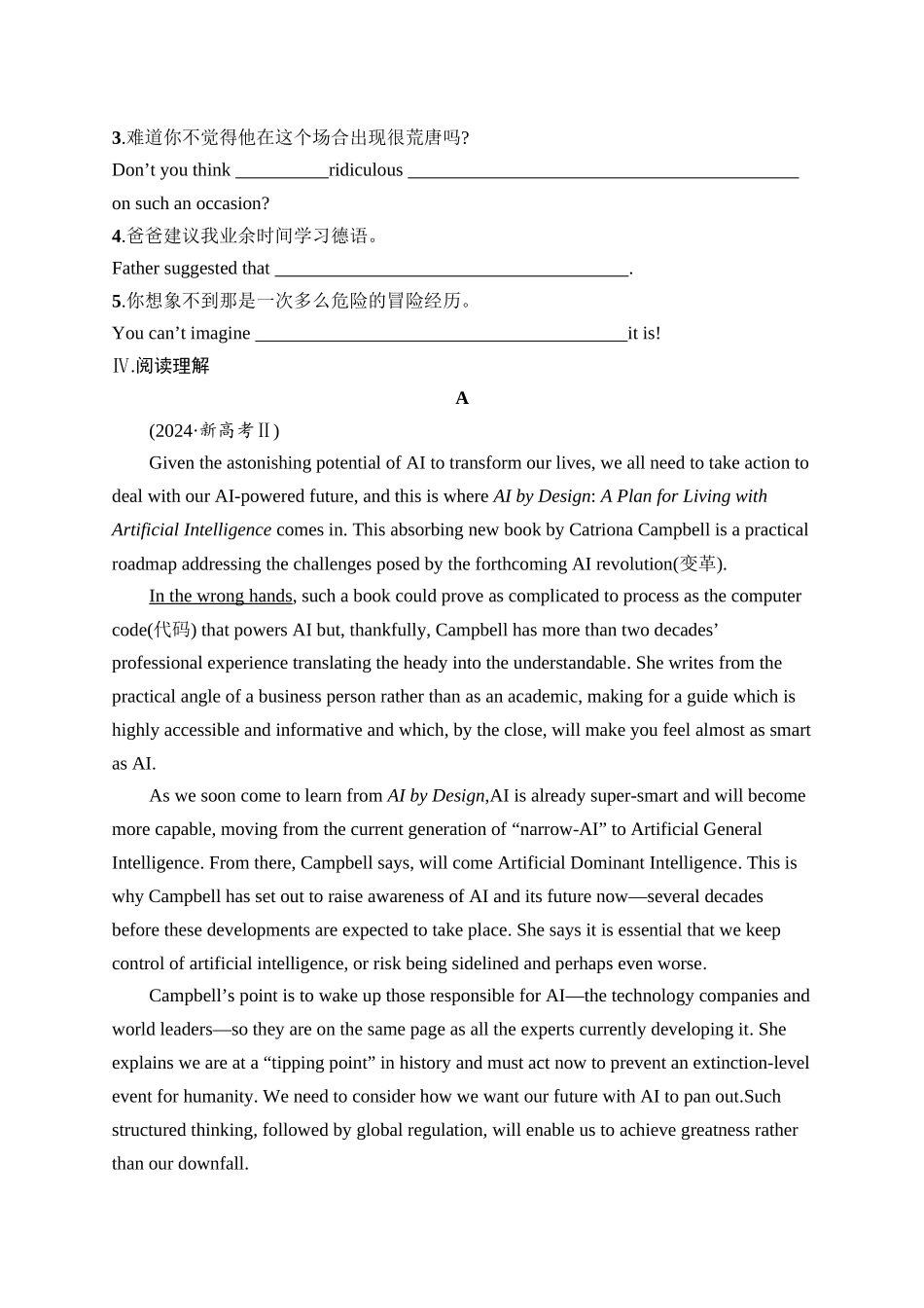 2026年高考总复习优化设计一轮复习英语（人教版）-考点规范练 20　Science Fiction 科幻小说.docx_第2页