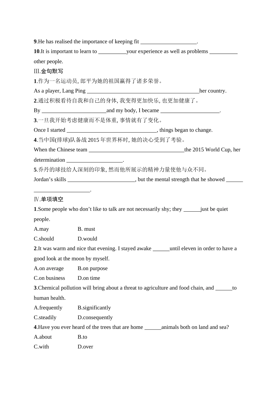 2026年高考总复习优化设计一轮复习英语（人教版）-考点规范练 21　Sports and Fitness 运动与健康.docx_第2页