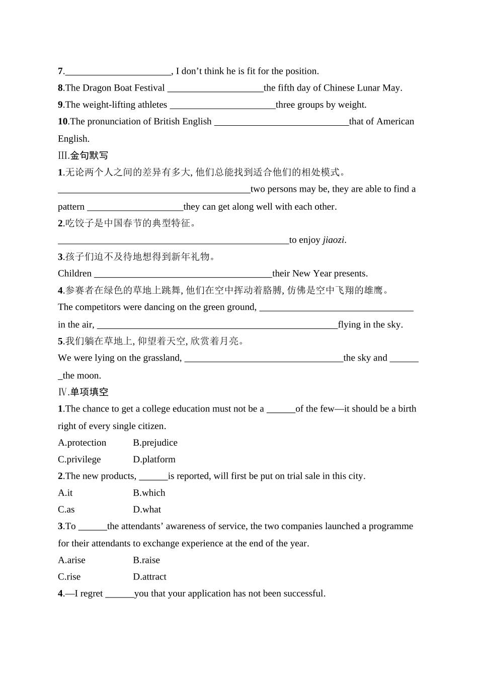 2026年高考总复习优化设计一轮复习英语（人教版）-考点规范练 24　Festivals and Celebrations 节日和庆典.docx_第2页