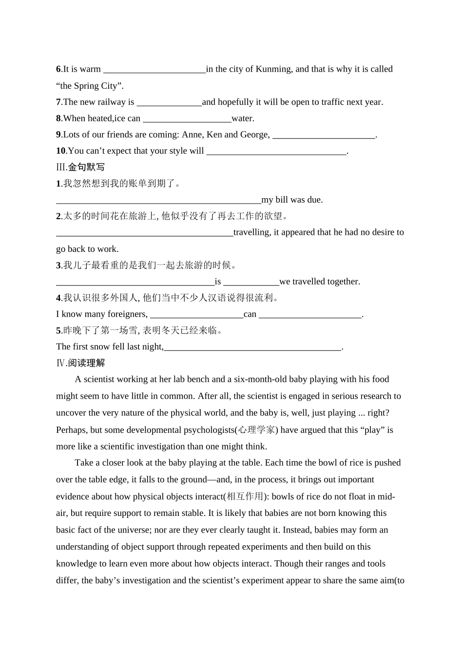 2026年高考总复习优化设计一轮复习英语（人教版）-考点规范练 25　Diverse Cultures 文化的多样性.docx_第2页