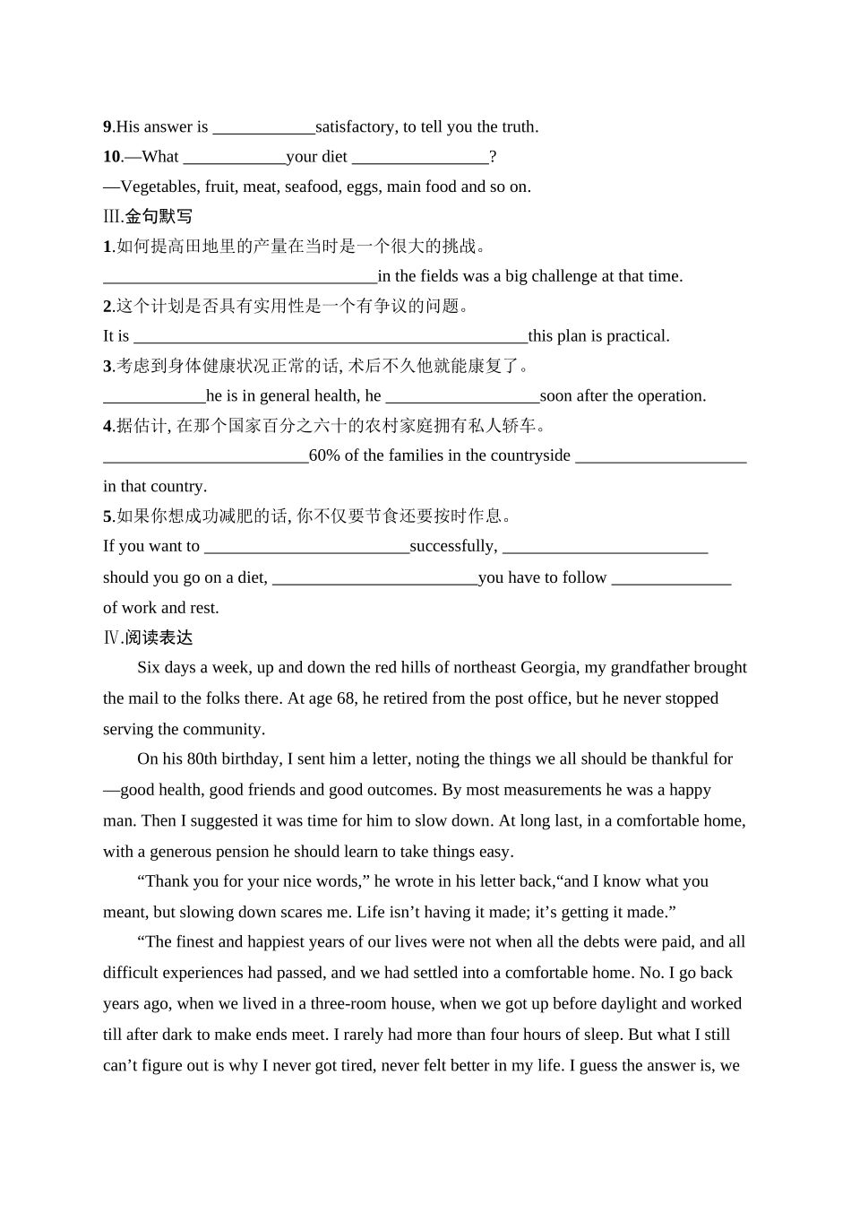 2026年高考总复习优化设计一轮复习英语（人教版）-考点规范练 26　Working the Land 耕耘.docx_第2页