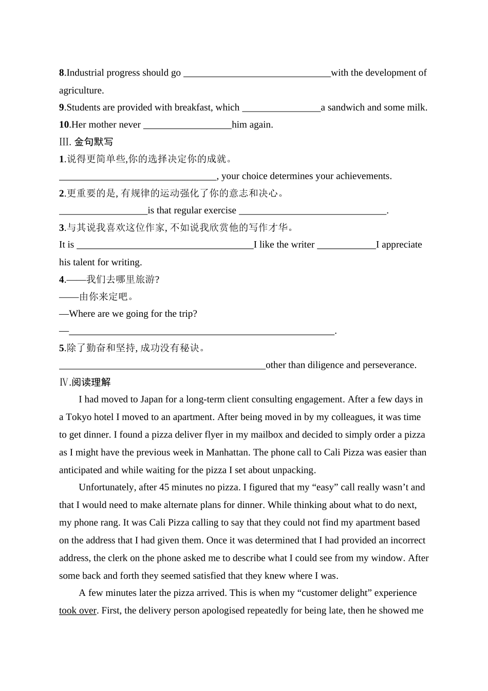2026年高考总复习优化设计一轮复习英语（人教版）-考点规范练 27　Food and Culture 食物与文化.docx_第2页