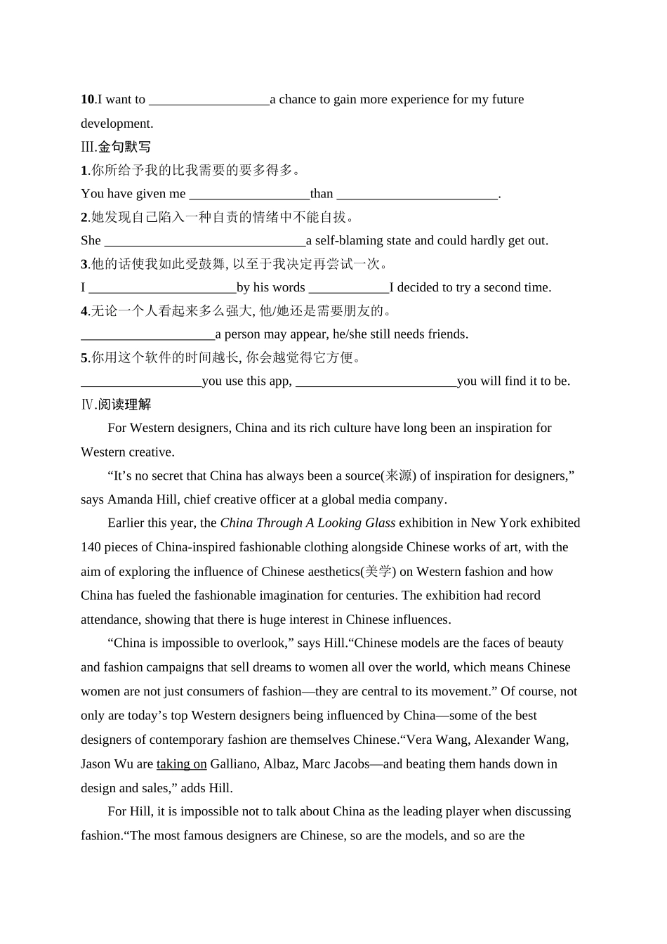 2026年高考总复习优化设计一轮复习英语（人教版）-考点规范练 28　The Internet 互联网.docx_第2页