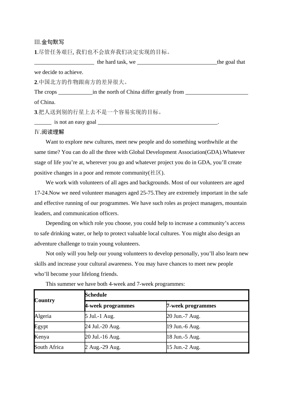 2026年高考总复习优化设计一轮复习英语（人教版）-考点规范练 35　Space Exploration 太空探索.docx_第2页