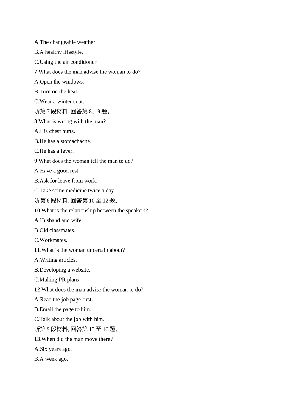 2026年高考总复习优化设计一轮复习英语（人教版）-综合测试卷1.docx_第2页