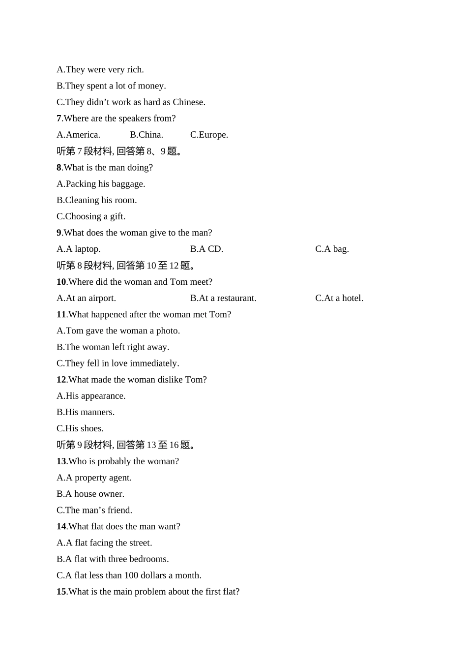 2026年高考总复习优化设计一轮复习英语（人教版）-综合测试卷2.docx_第2页