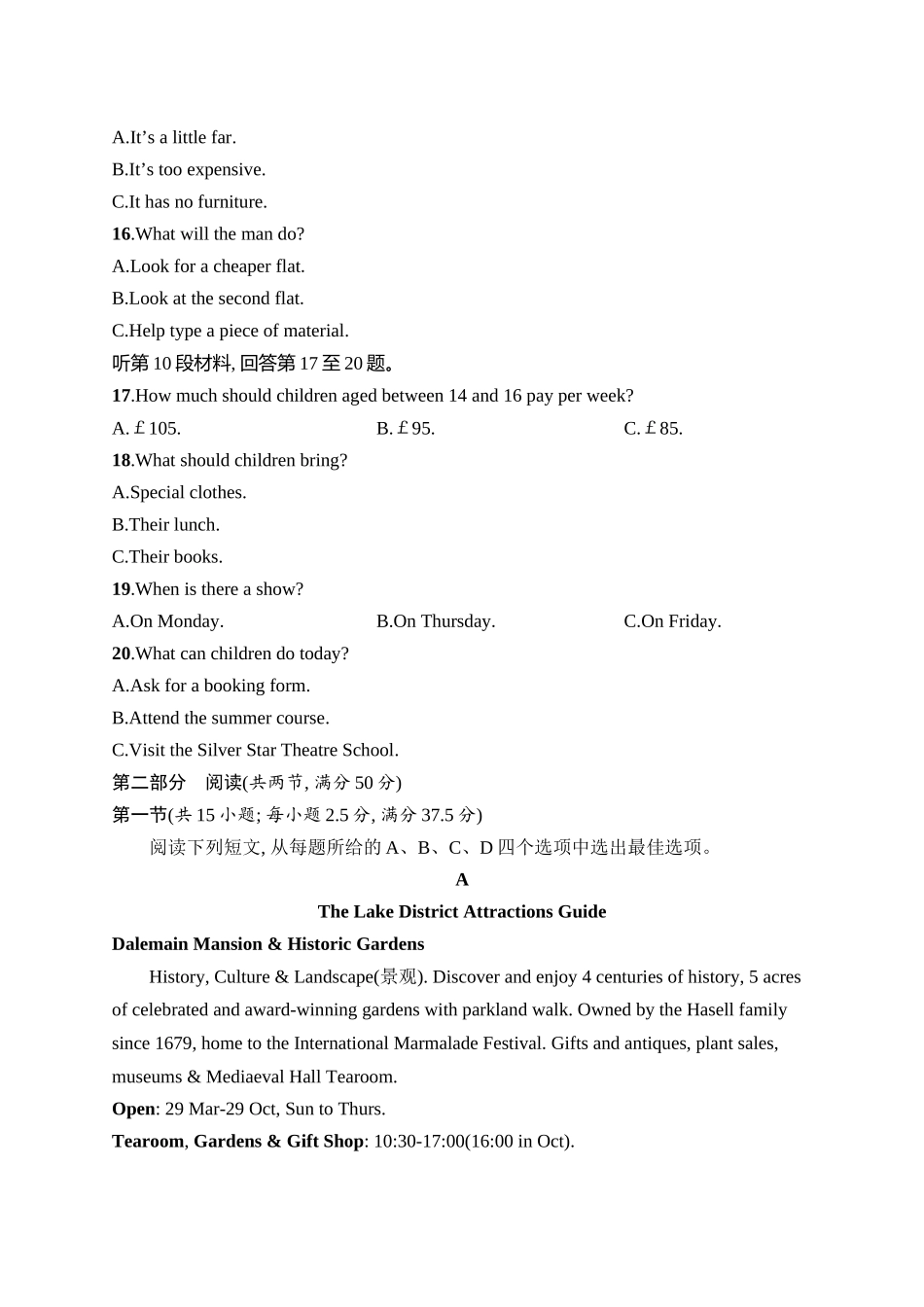 2026年高考总复习优化设计一轮复习英语（人教版）-综合测试卷2.docx_第3页