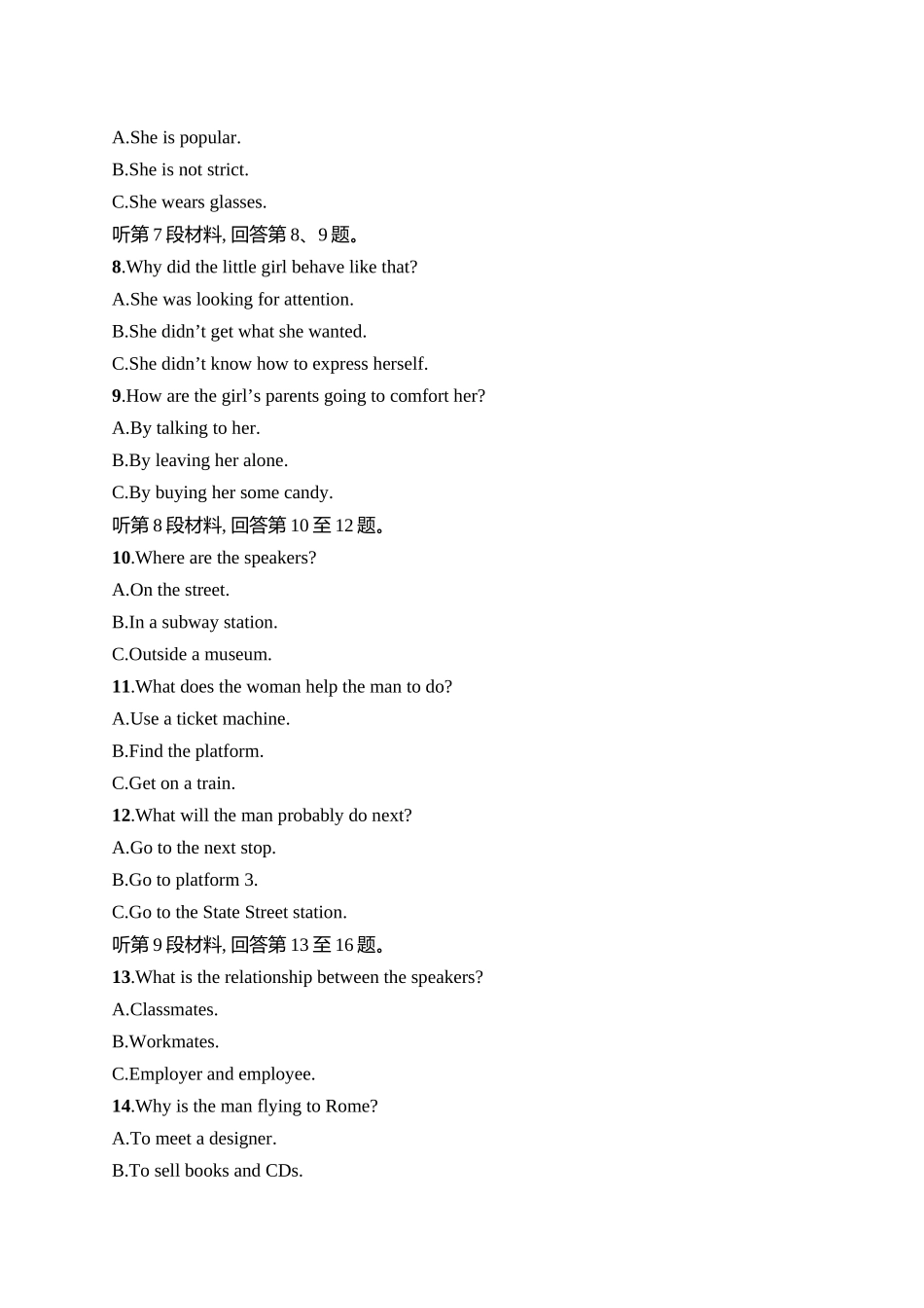 2026年高考总复习优化设计一轮复习英语（人教版）-综合测试卷3.docx_第2页