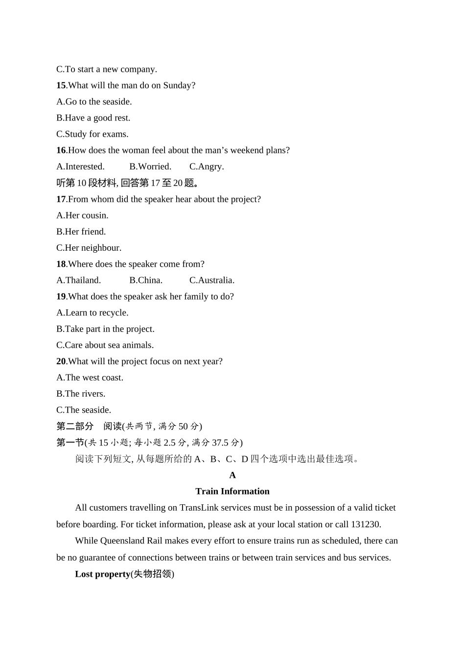 2026年高考总复习优化设计一轮复习英语（人教版）-综合测试卷3.docx_第3页