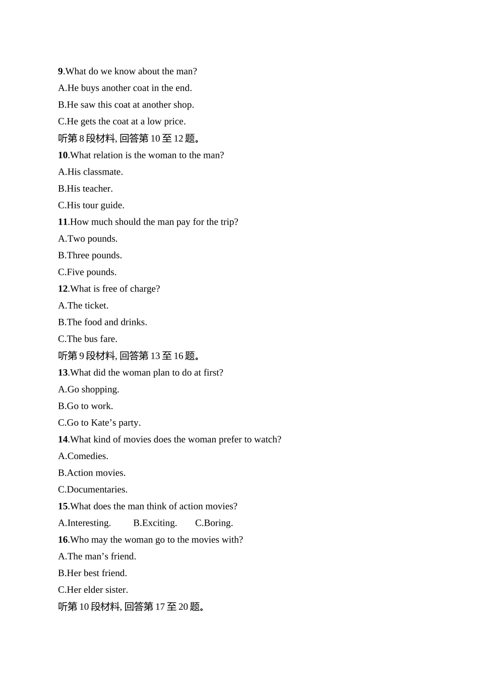 2026年高考总复习优化设计一轮复习英语（人教版）-综合测试卷4.docx_第2页