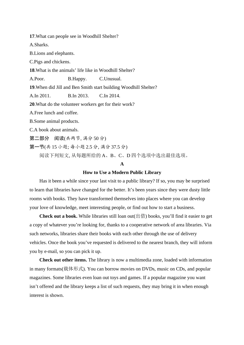 2026年高考总复习优化设计一轮复习英语（人教版）-综合测试卷4.docx_第3页