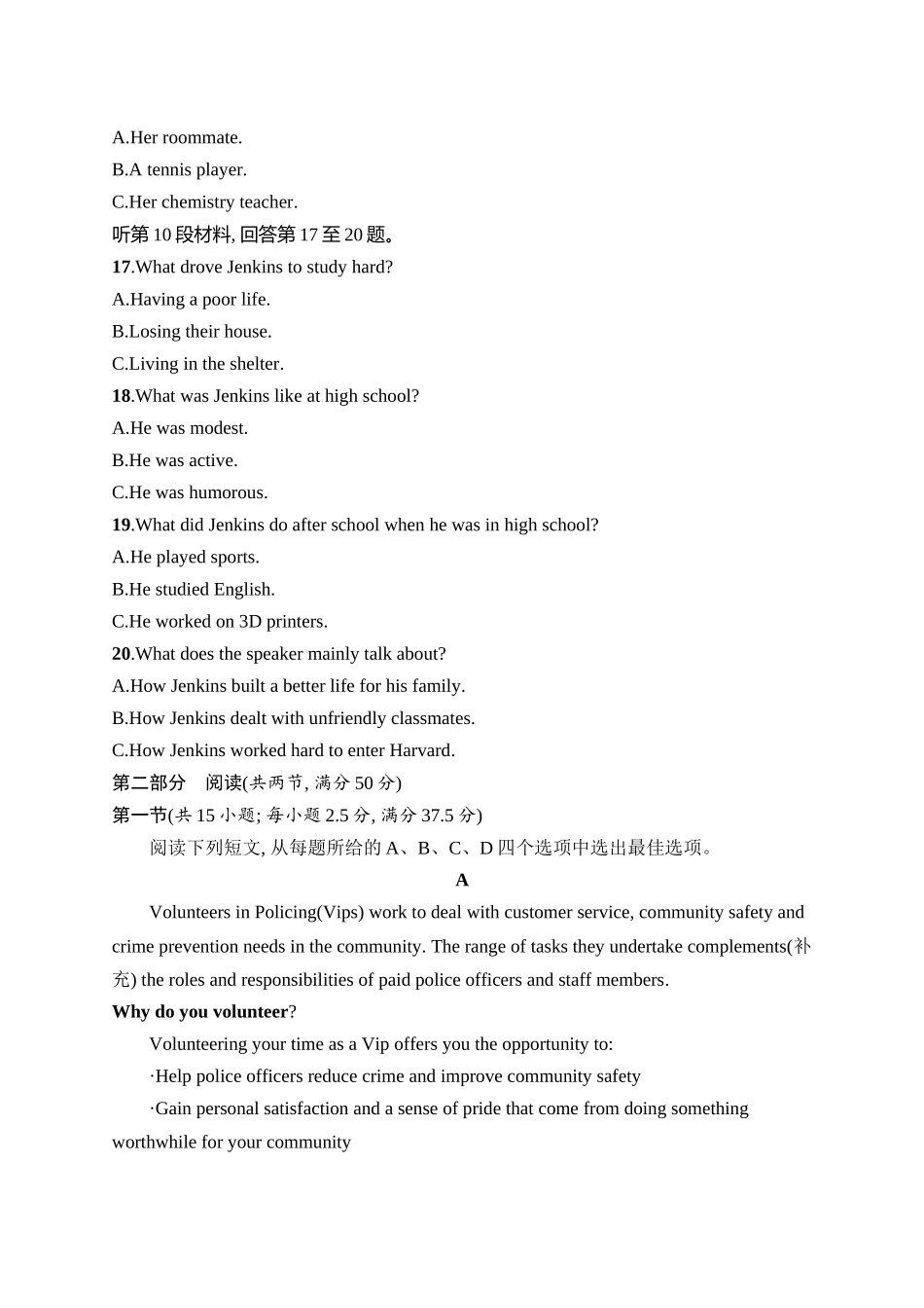 2026年高考总复习优化设计一轮复习英语（人教版）-综合测试卷5.docx_第3页