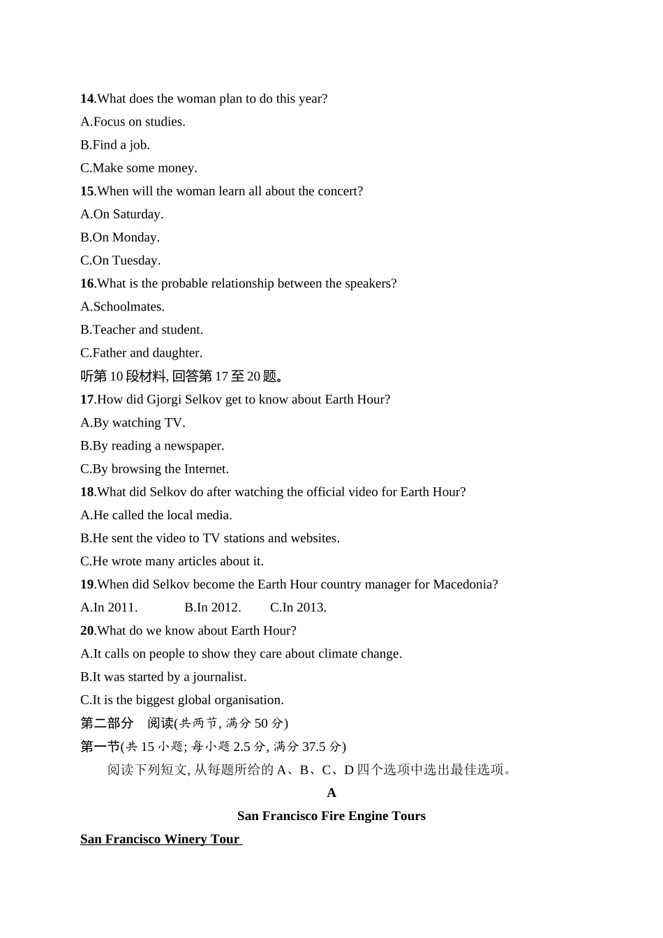 2026年高考总复习优化设计一轮复习英语（人教版）-综合测试卷6.docx_第3页