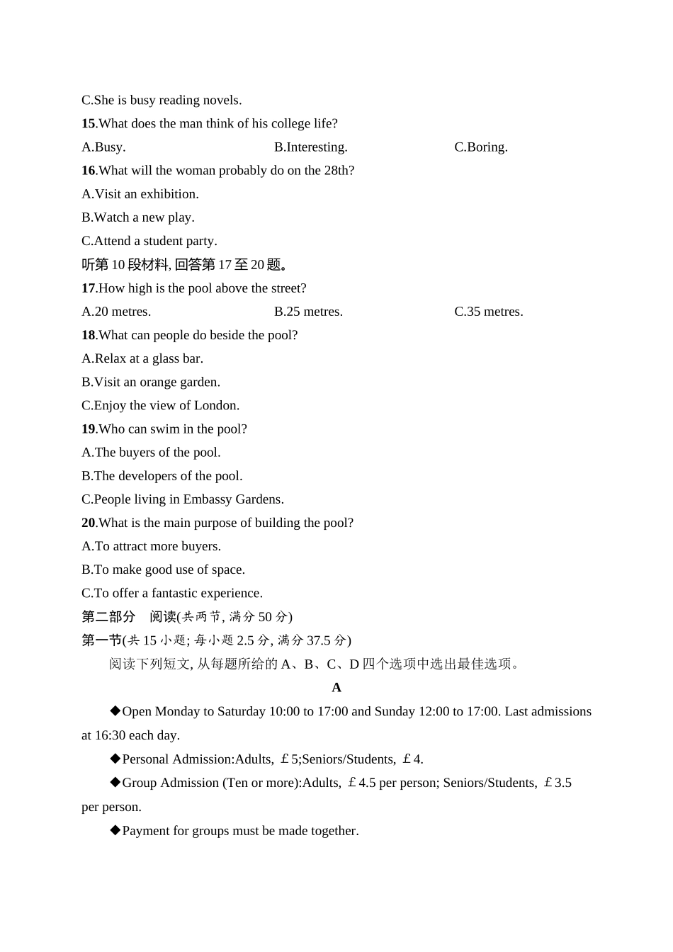 2026年高考总复习优化设计一轮复习英语（人教版）-综合测试卷7.docx_第3页