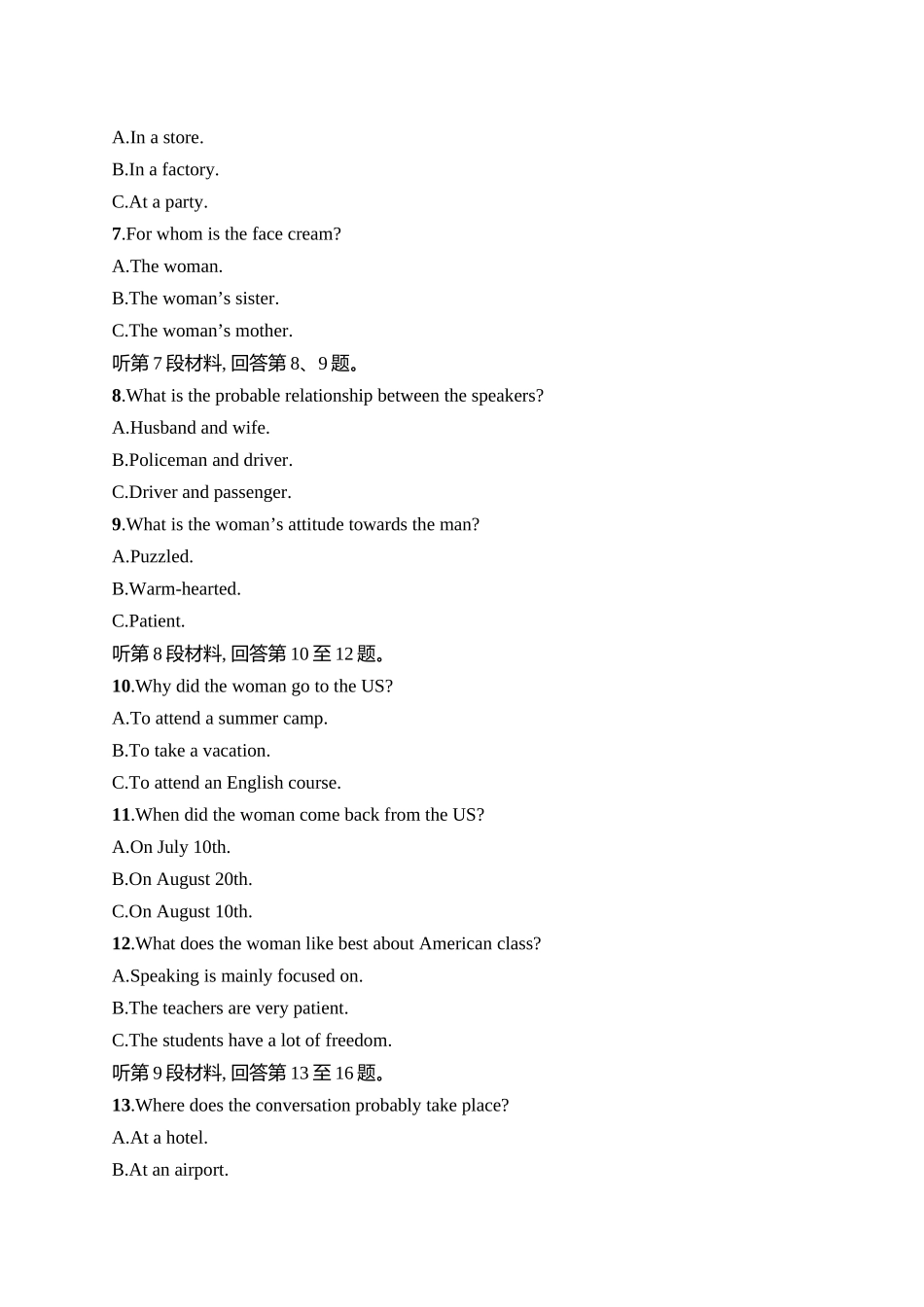 2026年高考总复习优化设计一轮复习英语（人教版）-综合测试卷8.docx_第2页