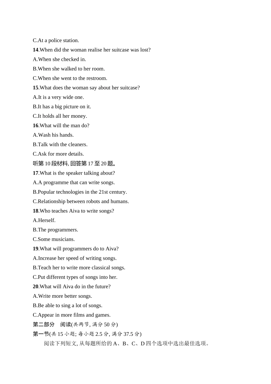 2026年高考总复习优化设计一轮复习英语（人教版）-综合测试卷8.docx_第3页