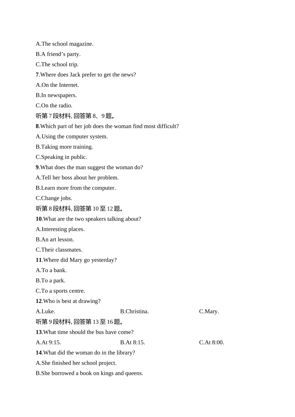 2026年高考总复习优化设计一轮复习英语（人教版）-综合测试卷9.docx_第2页