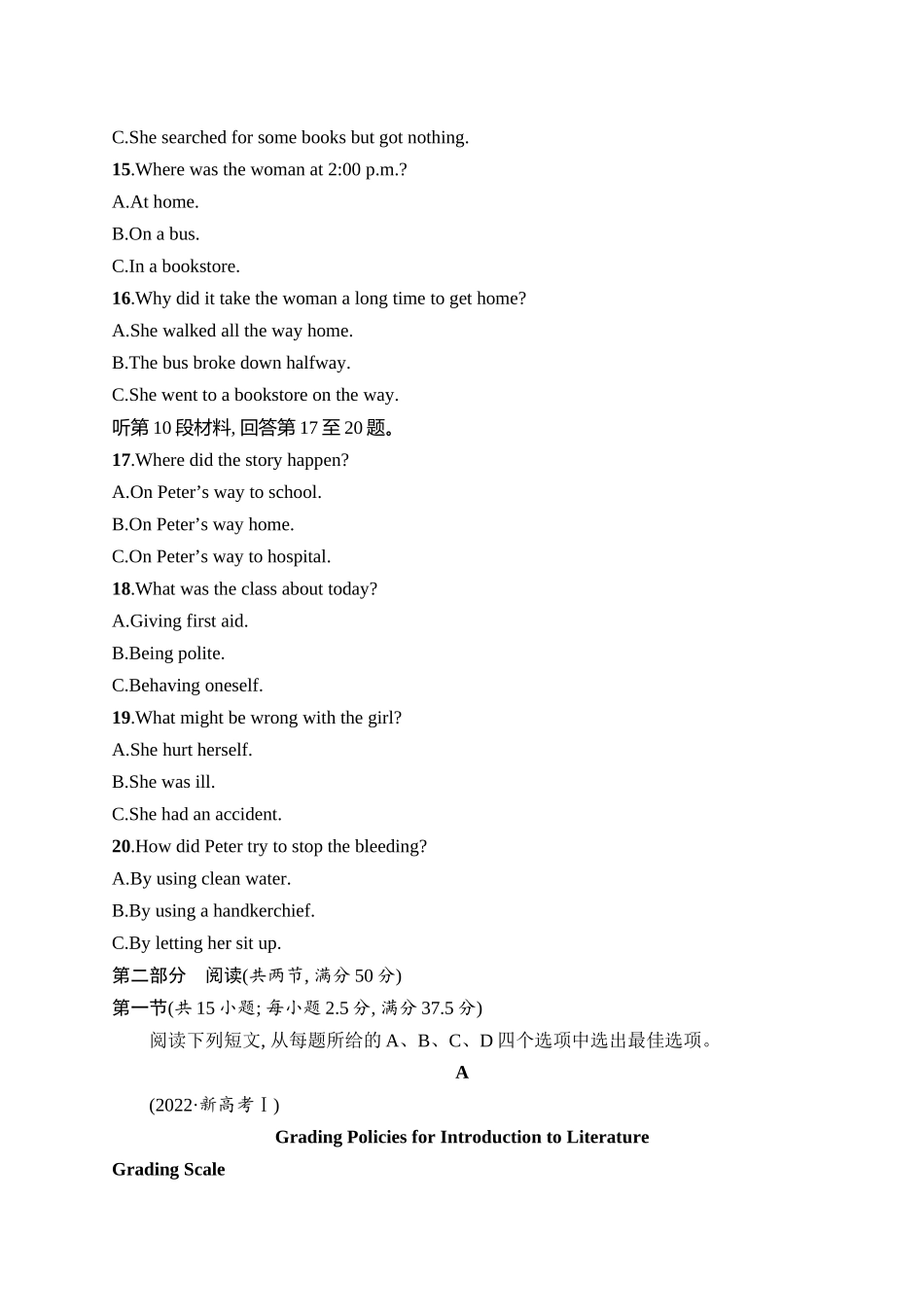 2026年高考总复习优化设计一轮复习英语（人教版）-综合测试卷9.docx_第3页