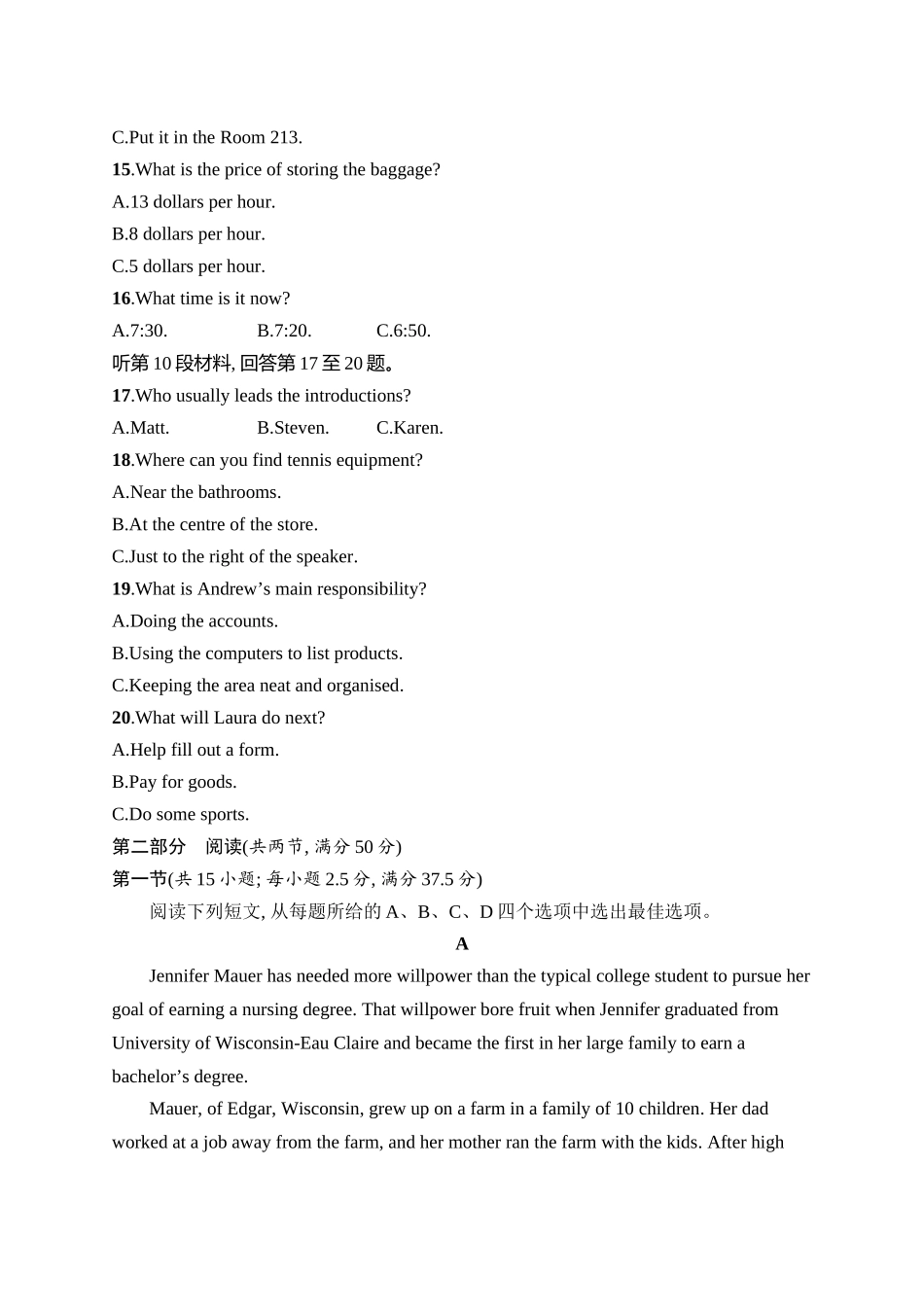 2026年高考总复习优化设计一轮复习英语（人教版）-综合测试卷10.docx_第3页