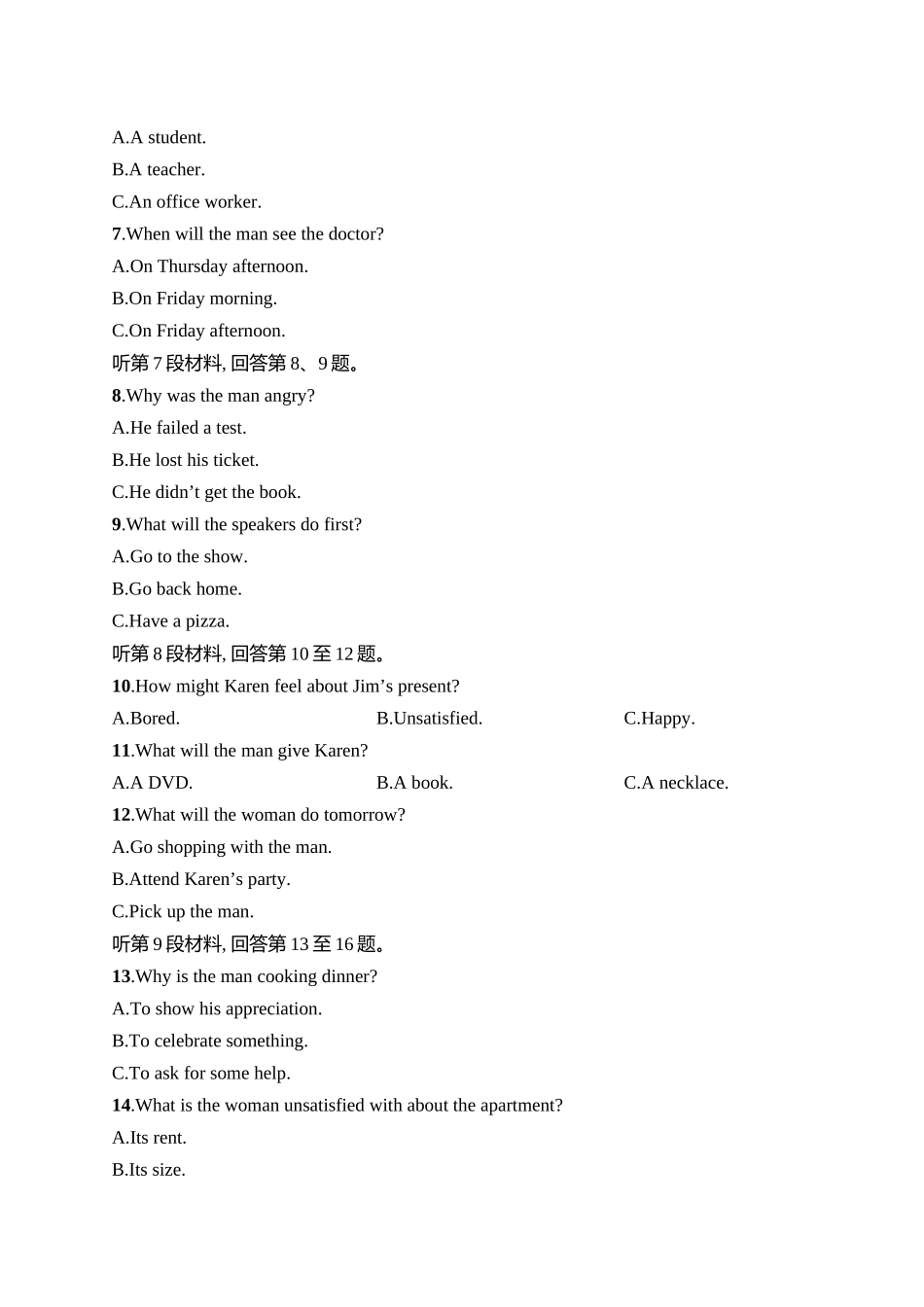 2026年高考总复习优化设计一轮复习英语（人教版）-综合测试卷11.docx_第2页