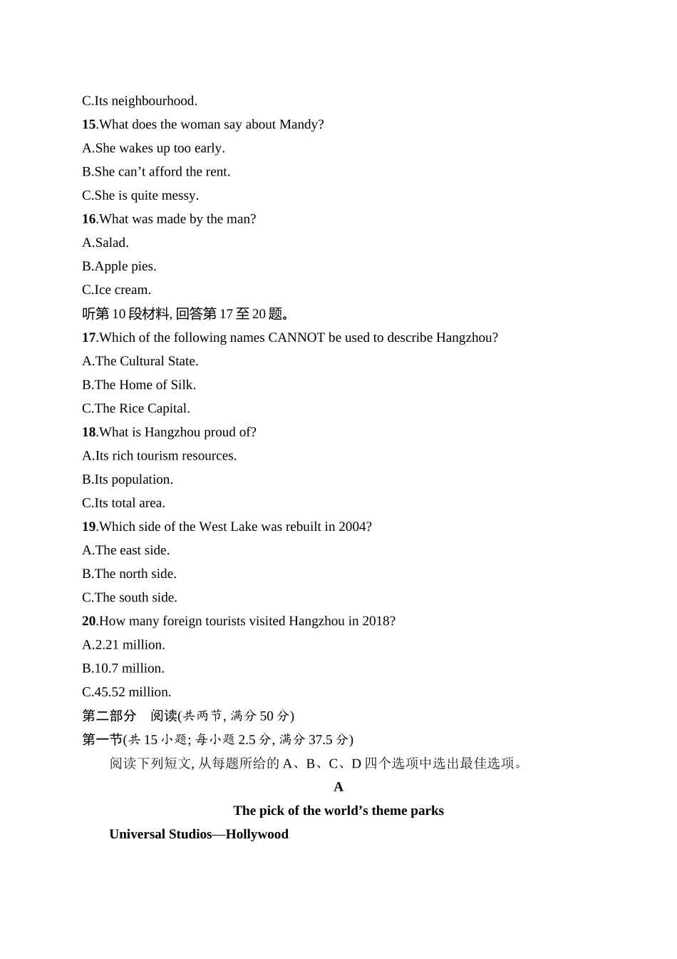 2026年高考总复习优化设计一轮复习英语（人教版）-综合测试卷11.docx_第3页