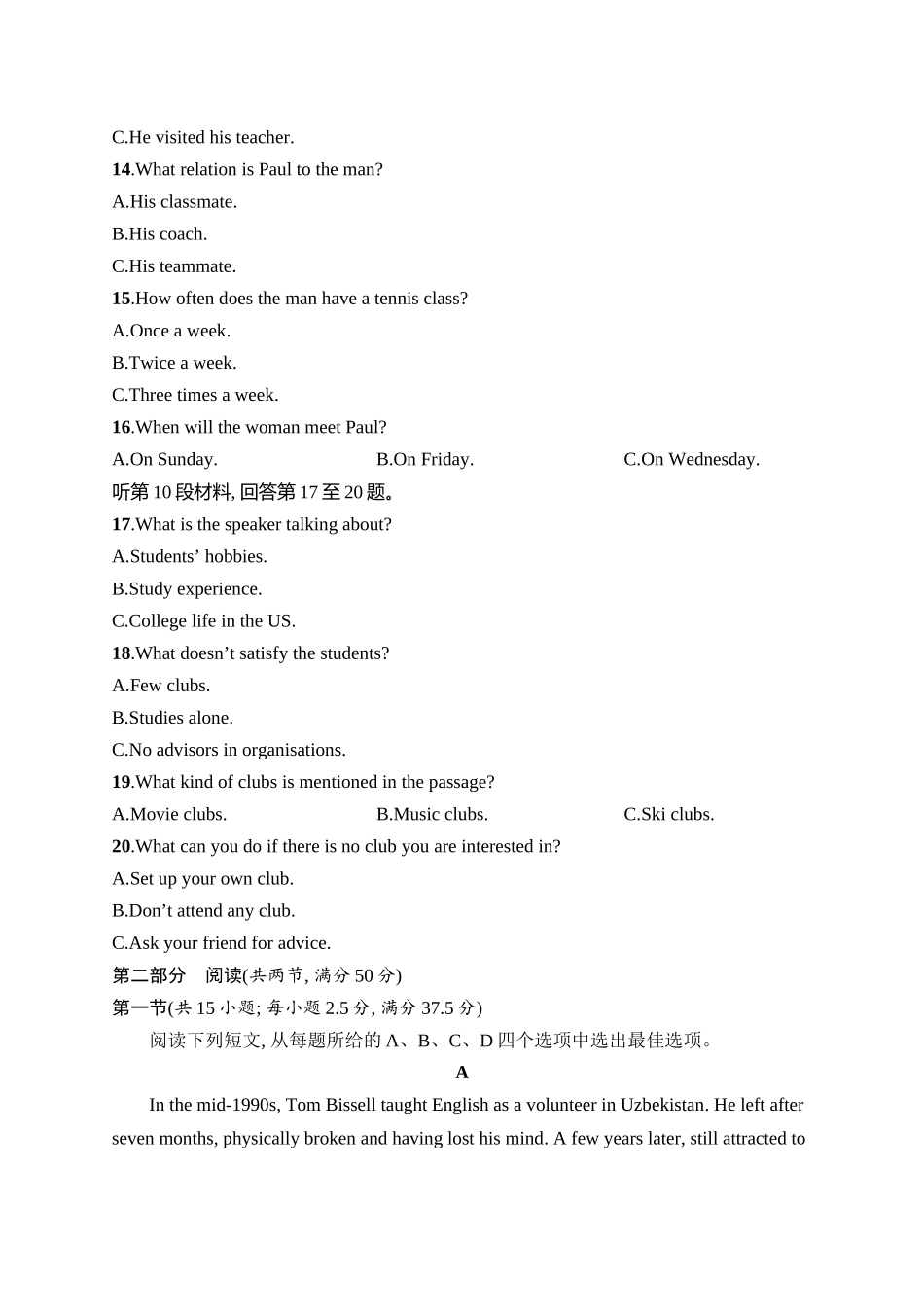 2026年高考总复习优化设计一轮复习英语（人教版）-综合测试卷12.docx_第3页