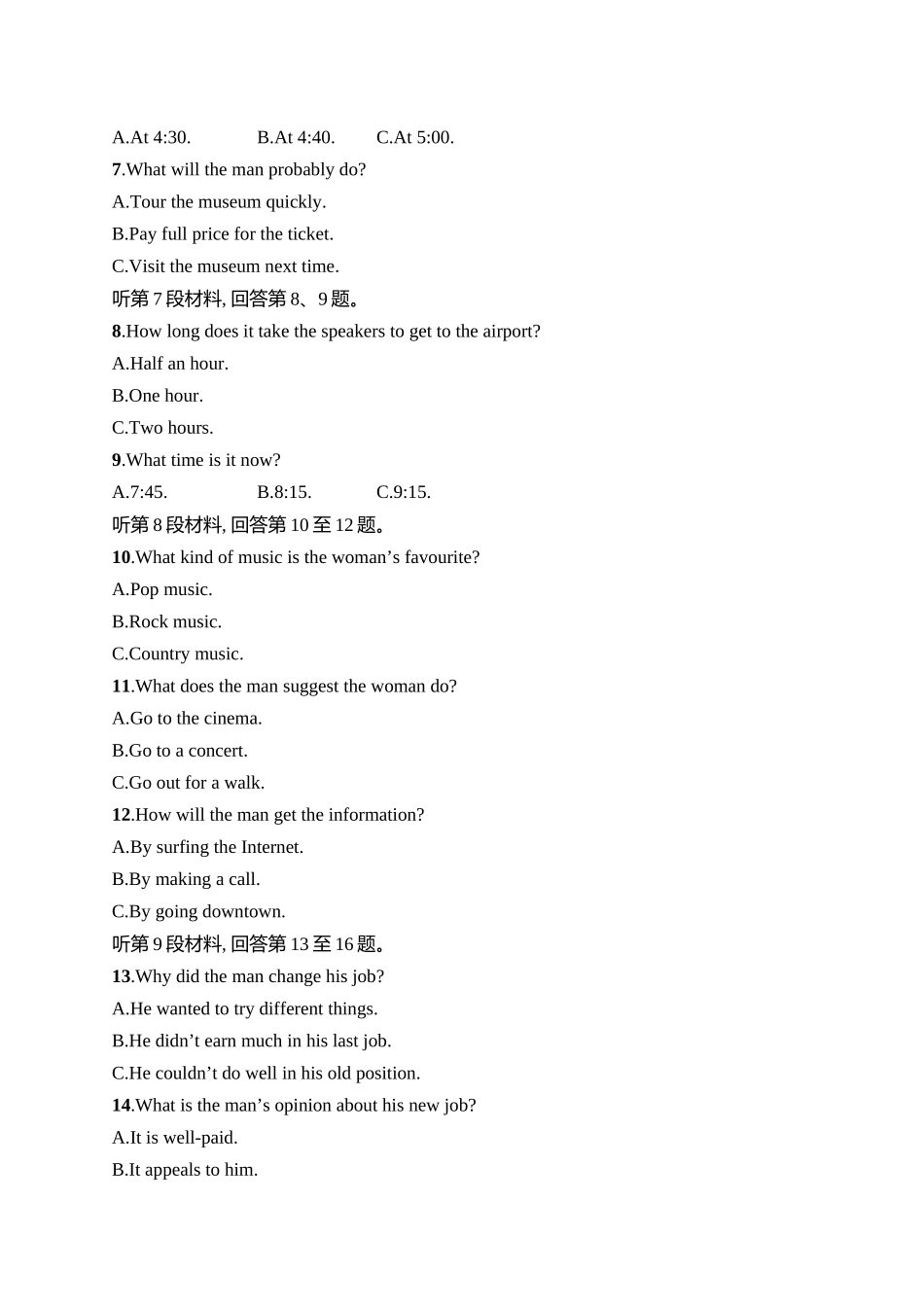 2026年高考总复习优化设计一轮复习英语（人教版）-综合测试卷13.docx_第2页