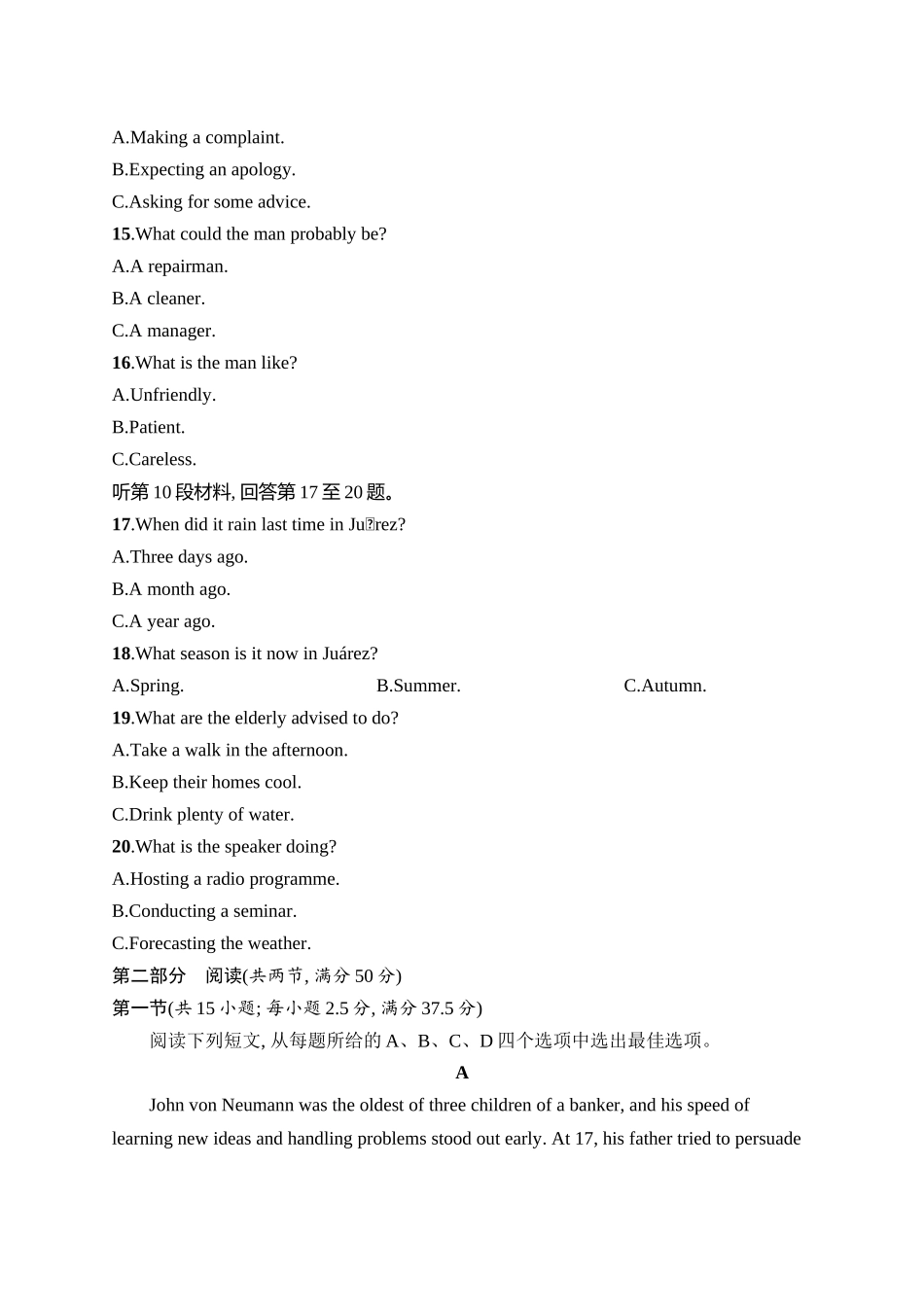 2026年高考总复习优化设计一轮复习英语（人教版）-综合测试卷14.docx_第3页