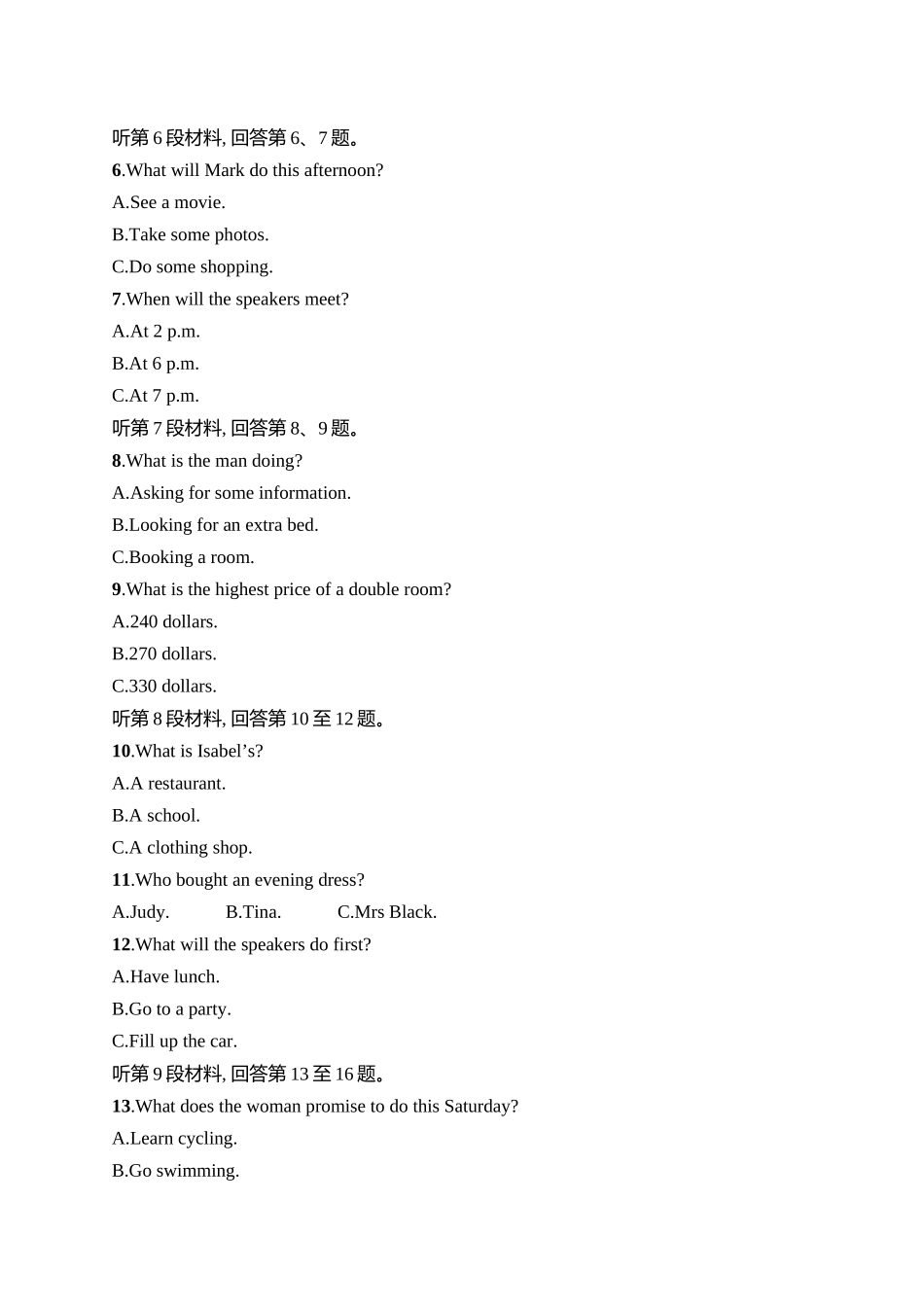 2026年高考总复习优化设计一轮复习英语（人教版）-综合测试卷15.docx_第2页