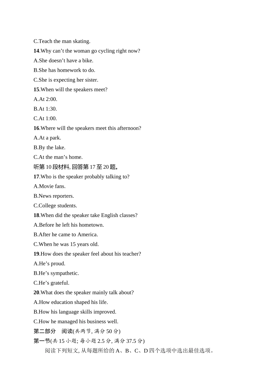 2026年高考总复习优化设计一轮复习英语（人教版）-综合测试卷15.docx_第3页