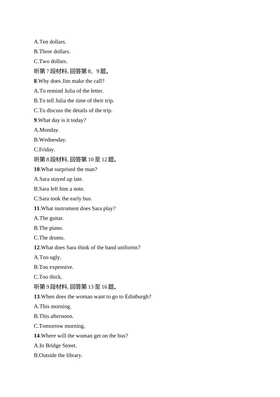 2026年高考总复习优化设计一轮复习英语（人教版）-综合测试卷16.docx_第2页