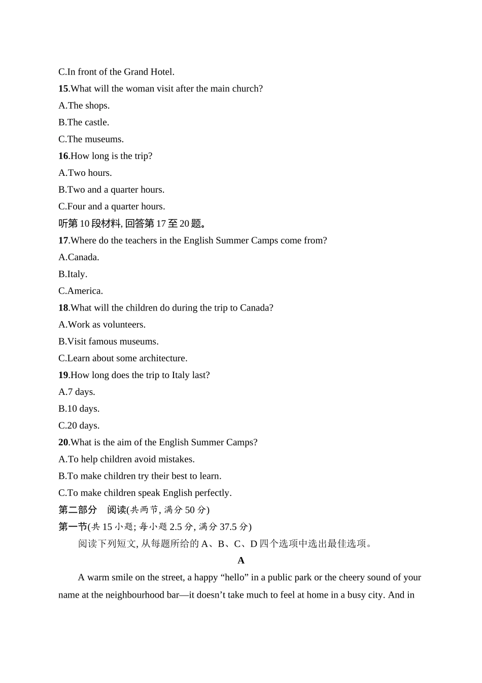 2026年高考总复习优化设计一轮复习英语（人教版）-综合测试卷16.docx_第3页