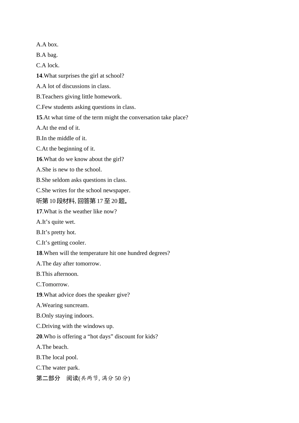 2026年高考总复习优化设计一轮复习英语（人教版）-综合测试卷18.docx_第3页