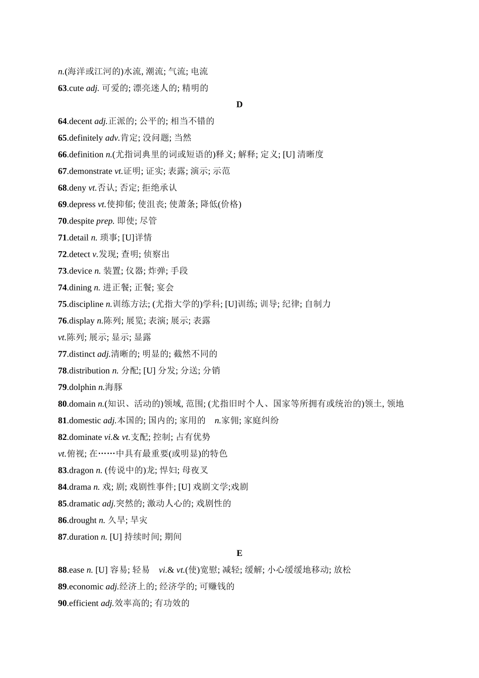 2026年高考总复习优化设计一轮复习英语（人教福建版）-附录新增词汇.docx_第3页