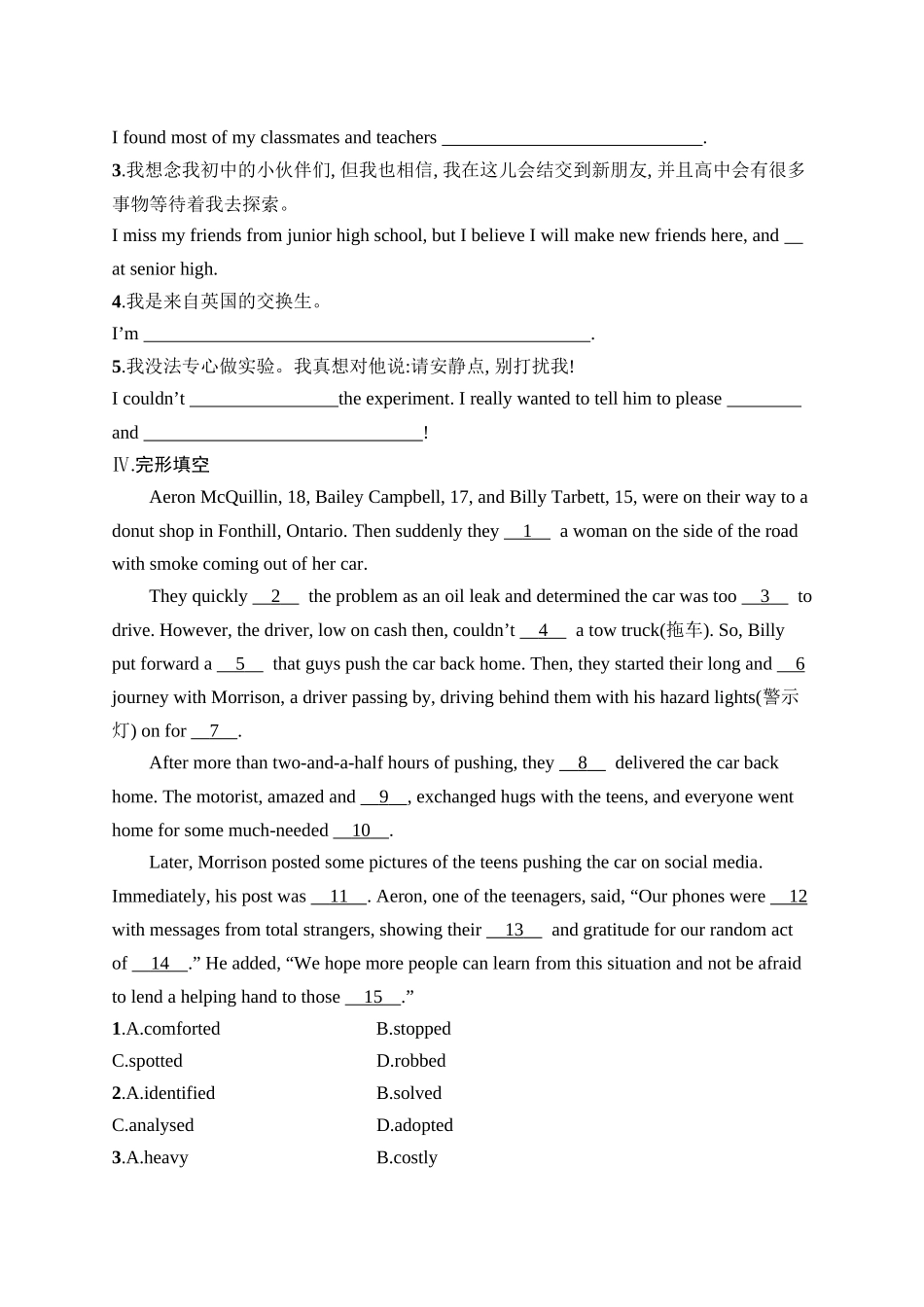 2026年高考总复习优化设计一轮复习英语（人教福建版）-考点规范练 1　Welcome to Senior High School 欢迎进入高中.docx_第2页