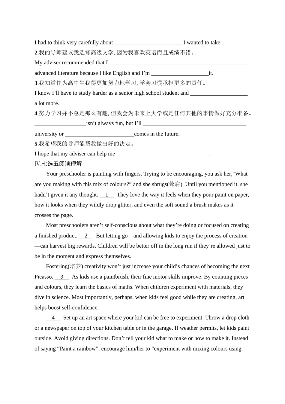 2026年高考总复习优化设计一轮复习英语（人教福建版）-考点规范练 2　Teenage Life 青少年生活.docx_第2页