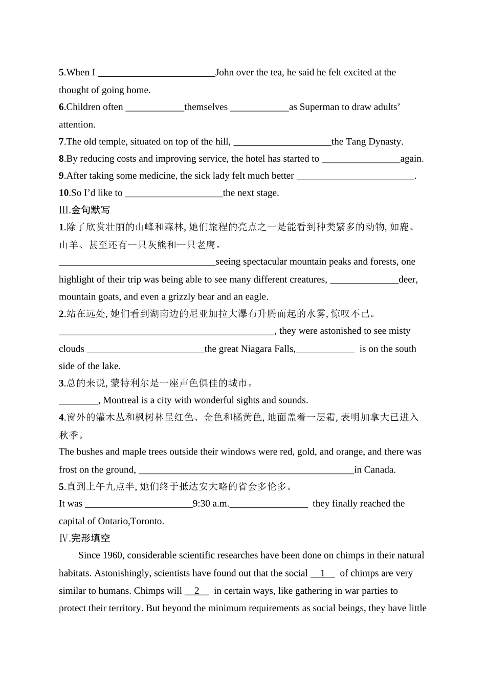 2026年高考总复习优化设计一轮复习英语（人教福建版）-考点规范练 4　Journey Across a Vast Land 穿越广袤的土地.docx_第2页