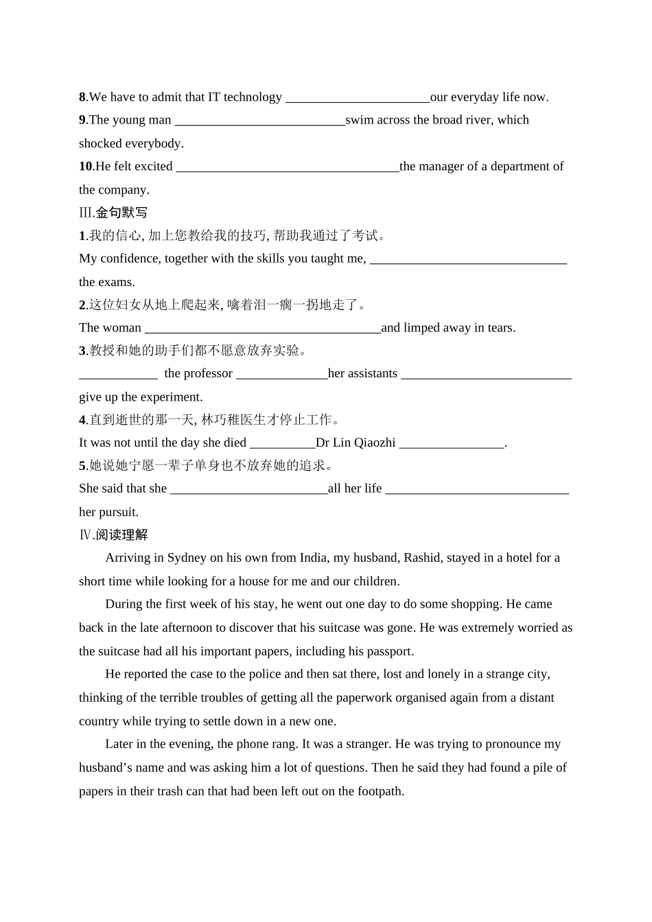 2026年高考总复习优化设计一轮复习英语（人教福建版）-考点规范练 7　Morals and Virtues 道德与美德.docx_第2页