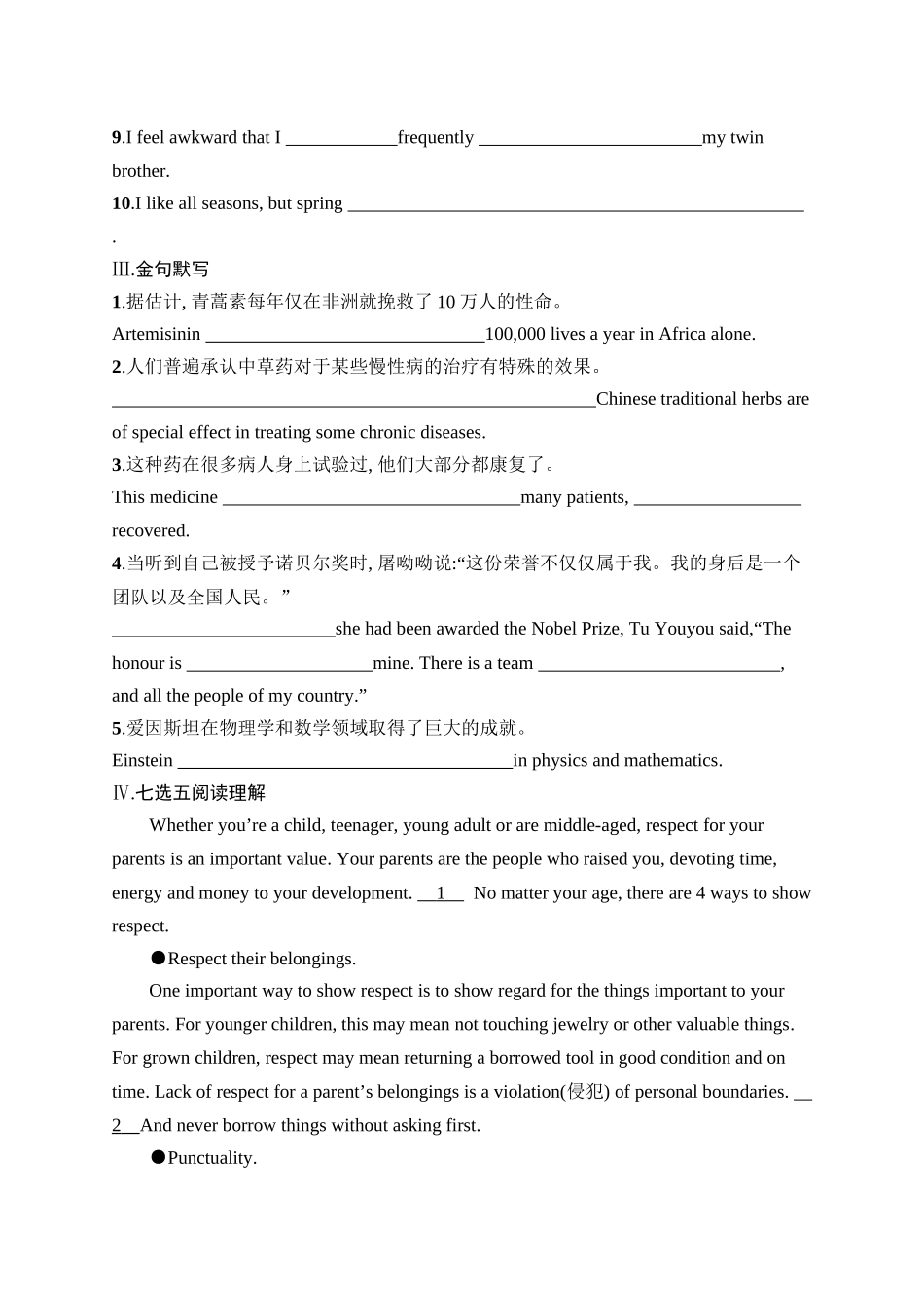 2026年高考总复习优化设计一轮复习英语（人教福建版）-考点规范练 9　People of Achievement 卓有成就的人物.docx_第2页