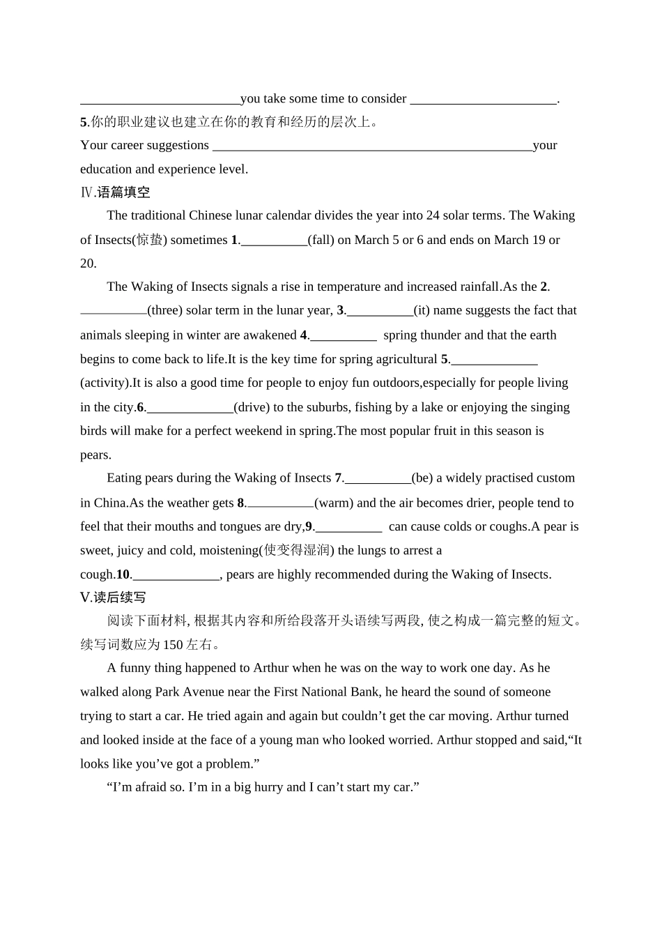2026年高考总复习优化设计一轮复习英语（人教福建版）-考点规范练 11　Launching Your Career 开启你的职业生涯.docx_第2页