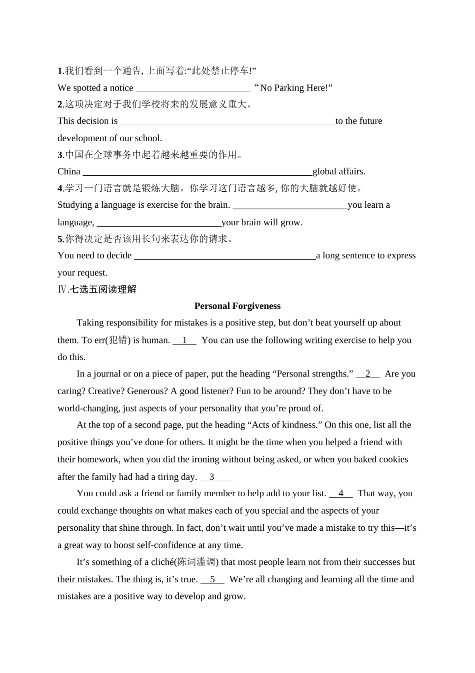 2026年高考总复习优化设计一轮复习英语（人教福建版）-考点规范练 12　Languages Around the World 世界上的语言.docx_第2页