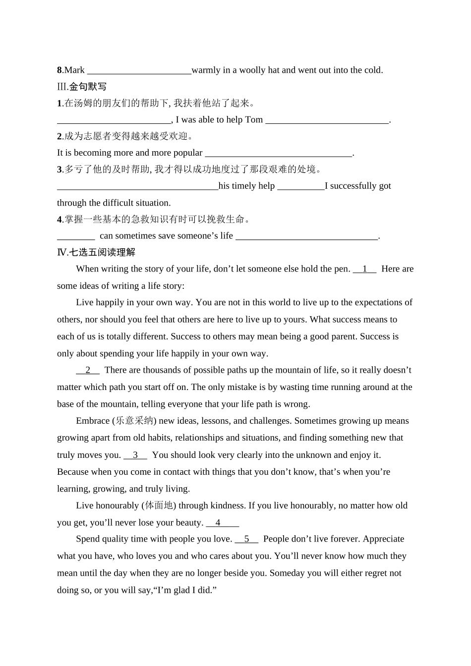 2026年高考总复习优化设计一轮复习英语（人教福建版）-考点规范练 14　First Aid 急救.docx_第2页